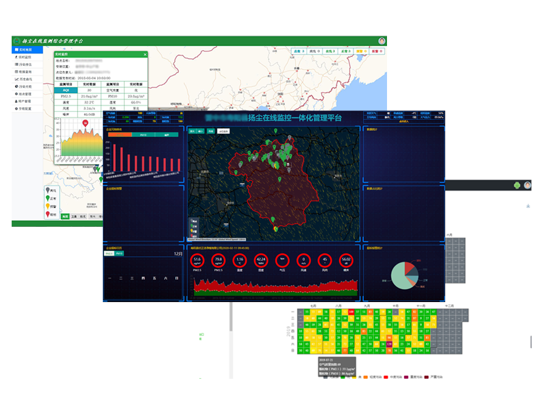 揚(yáng)塵在線監(jiān)測(cè)系統(tǒng)平臺(tái)